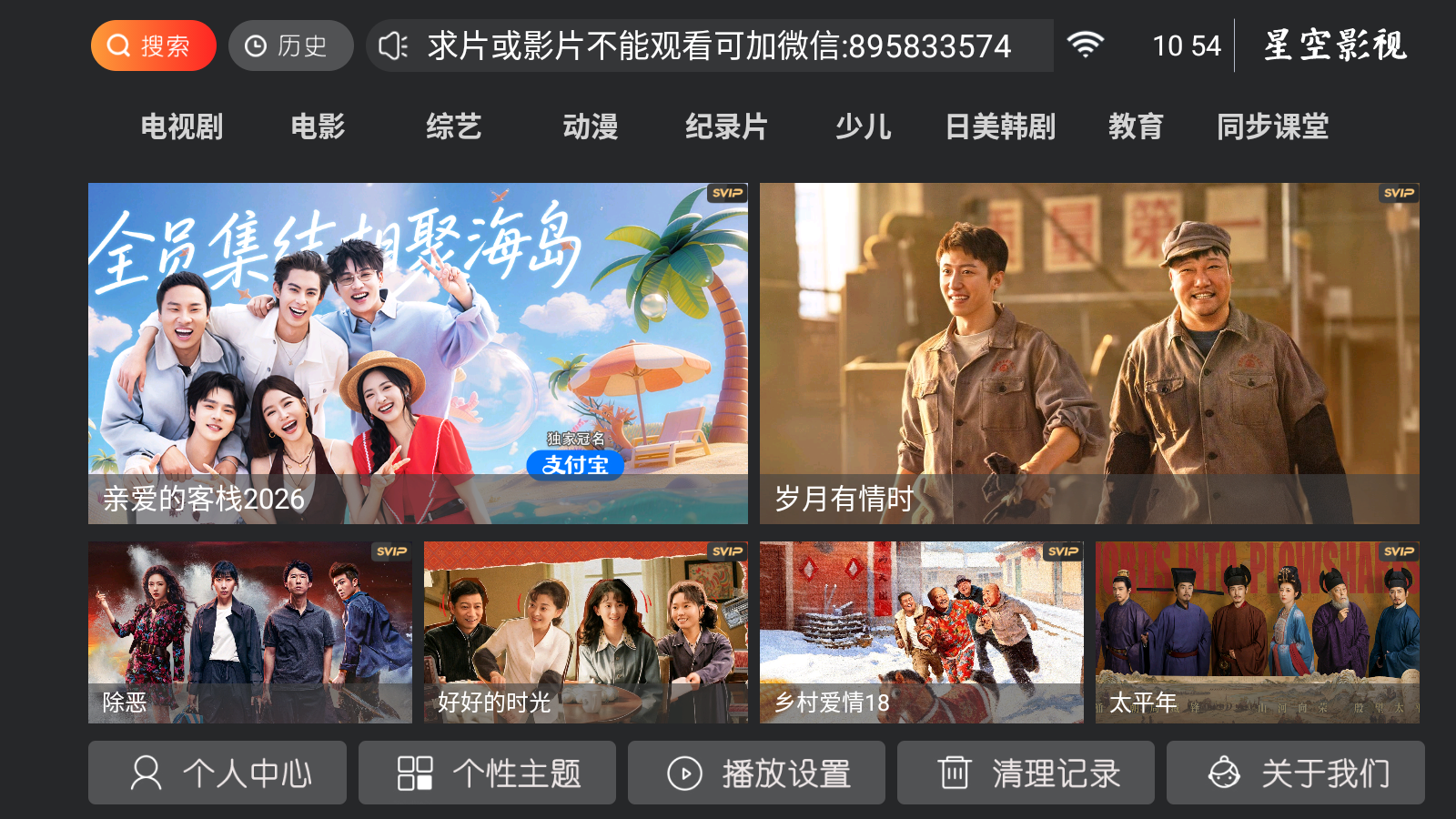 首页截图