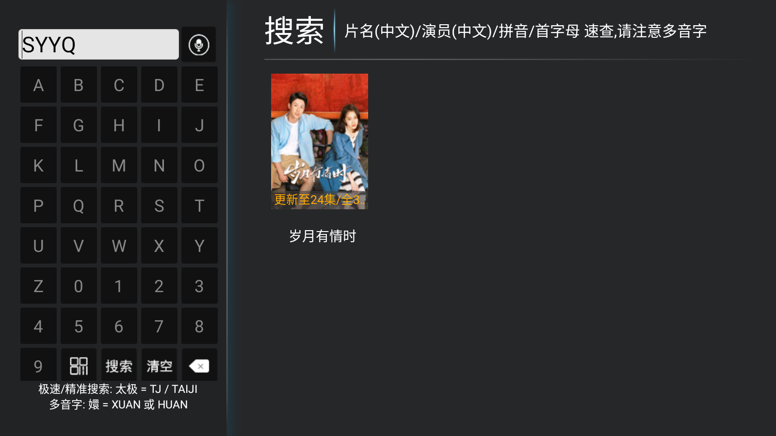搜索功能